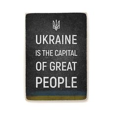 зображення 1 - Постер Wood Posters "Ukraine is the capital of great people" 200х285х8 мм