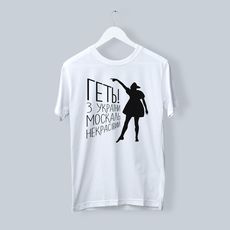 фото 1 - Белая футболка "Геть москаль" UAmade Sale
