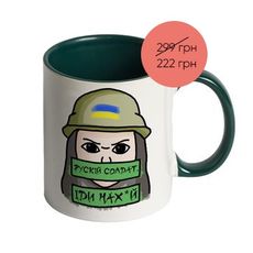 фото 1 - Чашка Ua Made Sale  зеленая  "Рускiй солдат"