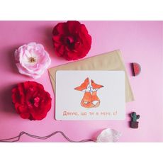 фото 1 - Открытка Egi-Egi Cards "Fox in love"