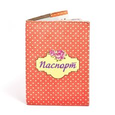 зображення 1 - Обкладинка на паспорт Just cover "Паспорт в жовтий горошок" 13,5 х 9,5 см