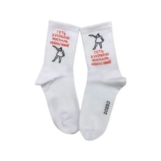 зображення 1 - Шкарпетки Dobro Socks "Москаль некрасівий"