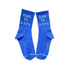 фото 1 - Синие носки "Їбш їх блть" Dobro Socks