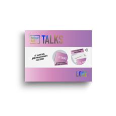 фото 1 - Разговорная игра 1DEA.me DREAM&DO TALKS Love edition (укр)