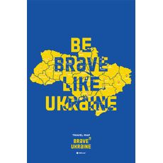 зображення 1 - Скретч карта 1DEA.me України "Travel Map Brave Ukraine"