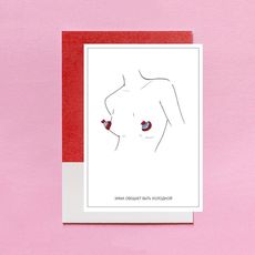 фото 1 - Открытка Saffi art mind Зима обещает быть холодной