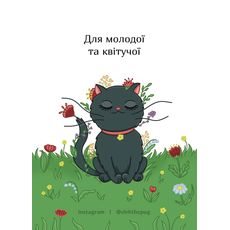 фото 1 - Открытки Для молодої та квітучої, А6 Пес Олег