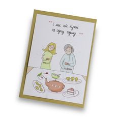 зображення 1 - Листівка" і ми на кухні не одну годину" Papilio