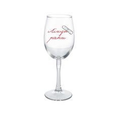 фото 1 - Бокал "Лікую рани" Papadesign