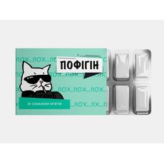 фото 1 - Жвачка "Пофигин" со вкусом мяты Papadesign
