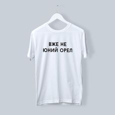 зображення 1 - Футболка біла "Юний орел" UAmade Sale