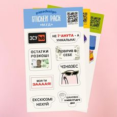 зображення 1 - Стікерпак "#Муд" Papadesign