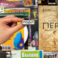 зображення 1 - Пін "Поділ" Mriya