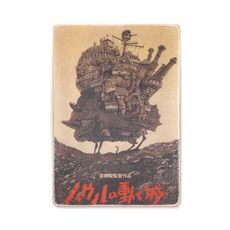 зображення 1 - Постер Moving Castle #2 vintage 200 мм 285 мм 8 мм Wood Posters