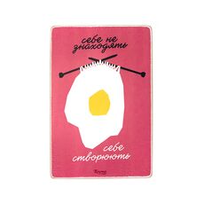 фото 1 - Постер "Себе не знаходять, себе створюють Wood Posters