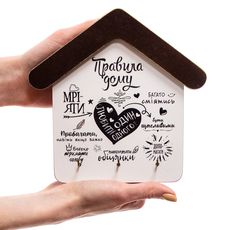 фото 1 - Ключница домик  Правила дому "Любити один одного"Wood Posters