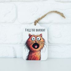 фото 1 - Открытка "Я від тебе шаленію" деревянная Wood Posters