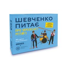 зображення 1 - Розмовна гра ORNER x Bezodnya Music Шевченко питає про українську музику