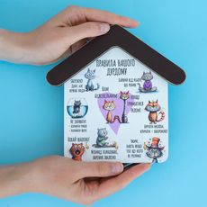 фото 1 - Ключница домик "Правила дурдому" Wood Posters