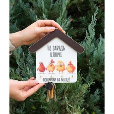 фото 1 - Ключница домик "Не забудь повернути ключі!" Wood Posters