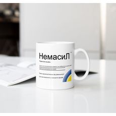 фото 1 - Чашка Censored "Немасил" 330 мл.