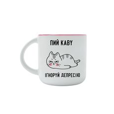 фото 1 - Чашка "Ігноруй депресію" 350 мл. Papadesign