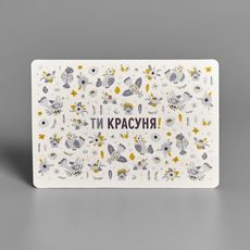 фото 1 - Открытка Ты красавица Сумна вівця