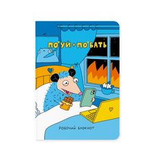 фото 1 - Блокнот "Спокойствие" ORNER