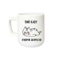 фото 1 - Чашка "Пий каву, ігноруй депресію" 350мл Papadesign