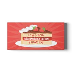 фото 1 - Шоколадний набір Small "Солодкий день народження" Papadesign