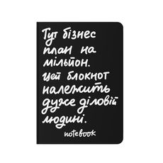 фото 1 - Блокнот Деловой черный ORNER