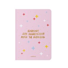 фото 1 - Блокнот Для воплощения грез и желаний розовый ORNER