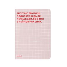 фото 1 - Блокнот Твоя мотивация розовый ORNER