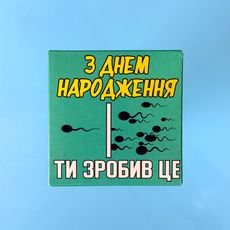 зображення 1 - Презерватив "З днем народження" Viddushi