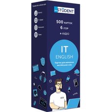 зображення 1 - Картки IT English Student