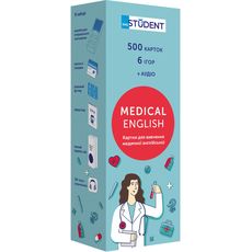 фото 1 - Карточки Medical English