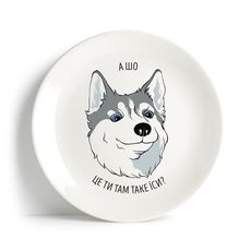 фото 1 - Тарелка "А що ти там таке їси" Papadesign