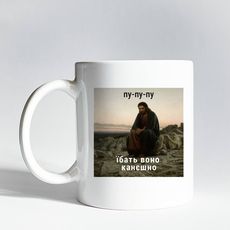 фото 1 - Чашка "ПуПуПу" 330 мл. Censored