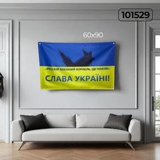 фото 1 - Прапор Слава Україні 60x90 CANDYS.UA