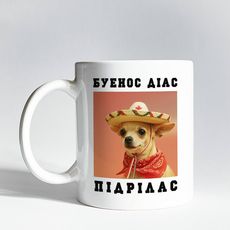 фото 1 - Чашка "Буенос-Дiас" 330 мл.