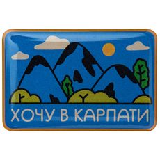 фото 1 - Обьемный стикер "Хочу в карпати " NokNok