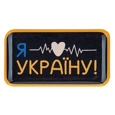 фото 1 - Обьемный стикер "Я люблю Україну" NokNok