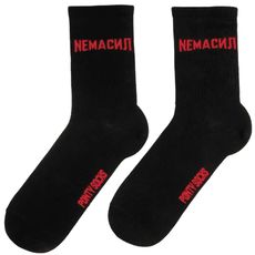 зображення 1 - Шкарпетки Ponty Shop "НемаСил"