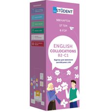 фото 1 - Карточки Collocations English Student