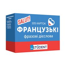 фото 1 - Карточки English Student "Французские Фразовые  глаголы" на украинском
