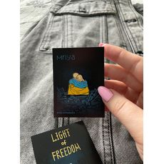 фото 1 - Пин Light of freedom Mriya