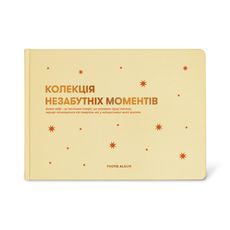 фото 1 - Фотоальбом "Незабываемые моменты" бежевый ORNER