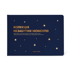 фото 1 - Фотоальбом "Незабываемые моменты" темно синий ORNER