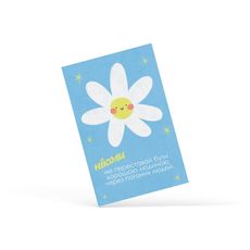 зображення 1 - Листівка "Не переставай бути хорошою людиною!" Papadesign