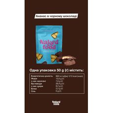 зображення 1 - Сублімований ананас в чорному шоколаді Naked Food